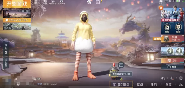 荒野行动和和平精英是一起出来的吗_段位等级说明
