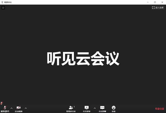 线上会议录音免费转文字工具推介_好用的远程会议软件推荐