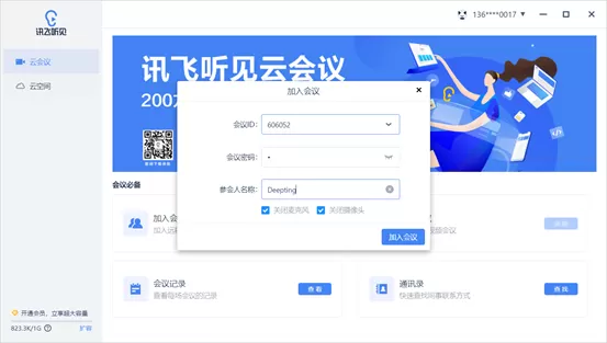 线上会议录音免费转文字工具推介_好用的远程会议软件推荐