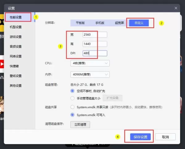 胜利女神雷电模拟器怎么设置超宽屏_胜利女神多开模拟器刷初始号教程
