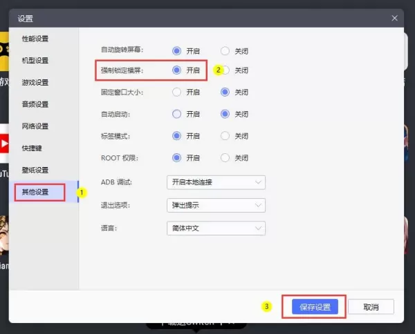 胜利女神雷电模拟器怎么设置超宽屏_胜利女神多开模拟器刷初始号教程