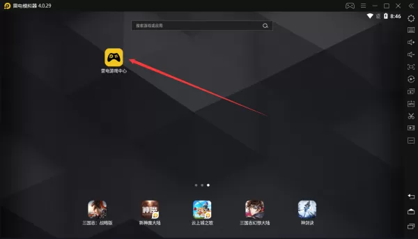 雷电模拟器实名认证图文流程演示_雷电模拟器新手如何实名认证