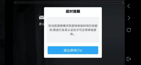 雷电模拟器实名认证图文流程演示_雷电模拟器新手如何实名认证