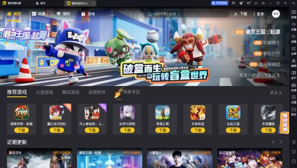 雷电模拟器怎么设置密码更安全_如何提升模拟器账号安全等级