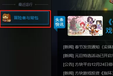 方块游戏平台可以离线玩游戏吗_可以玩仙剑7吗