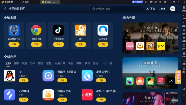 雷电模拟器流畅运行设置方法_哪些方法可以提高雷电模拟器速度
