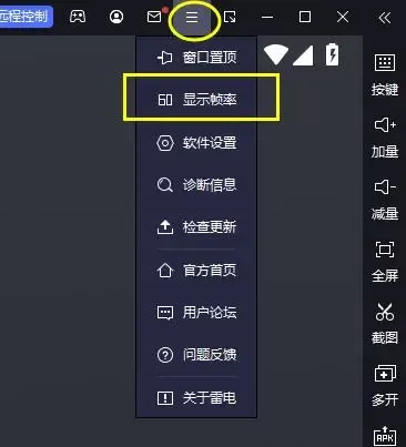 镇魂街:天生为王如何在雷电模拟器上开启120帧_镇魂街显卡设置流程