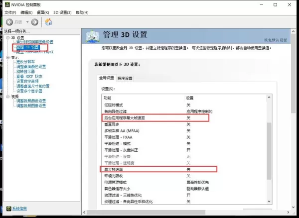 镇魂街:天生为王如何在雷电模拟器上开启120帧_镇魂街显卡设置流程