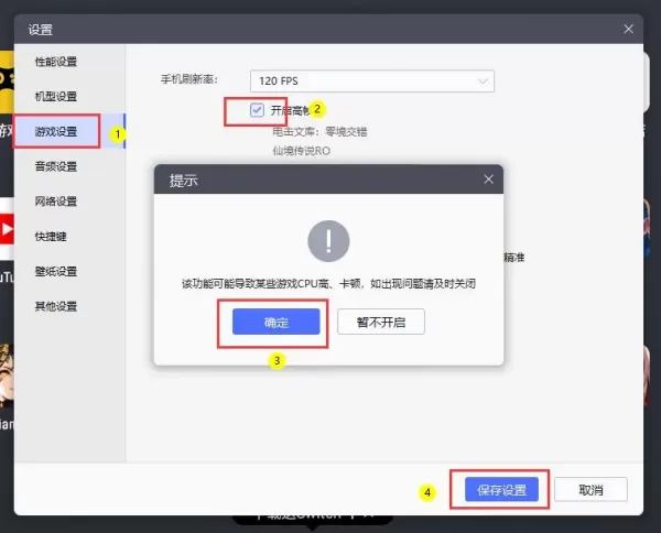 镇魂街：天生为王如何在雷电模拟器上开启120帧_镇魂街显卡设置流程