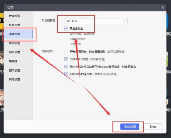 雷电模拟器奥特曼:集结闪退卡顿优化方案_奥特曼:集结怎么开120帧
