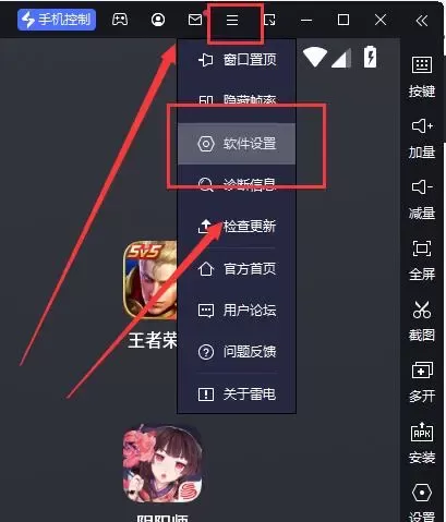 雷电模拟器奥特曼:集结闪退卡顿优化方案_奥特曼:集结怎么开120帧