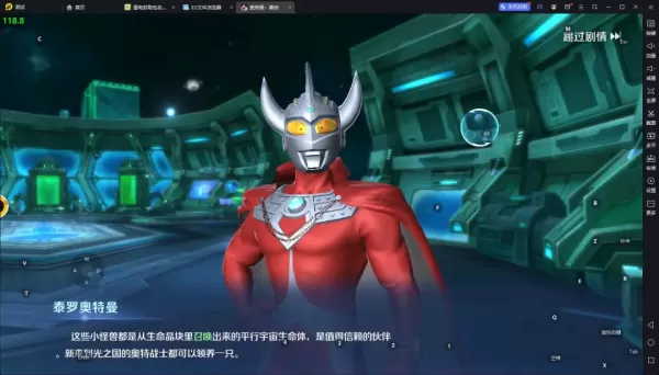 雷电模拟器奥特曼:集结闪退卡顿优化方案_奥特曼:集结怎么开120帧