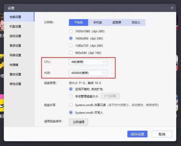 雷电模拟器奥特曼:集结闪退卡顿优化方案_奥特曼:集结怎么开120帧