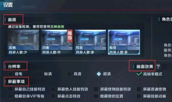 雷电模拟器奥特曼:集结闪退卡顿优化方案_奥特曼:集结怎么开120帧