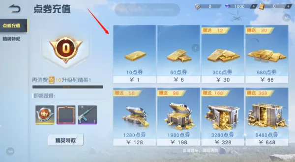 荒野行动和和平精英有什么关系_点券在哪里获得的