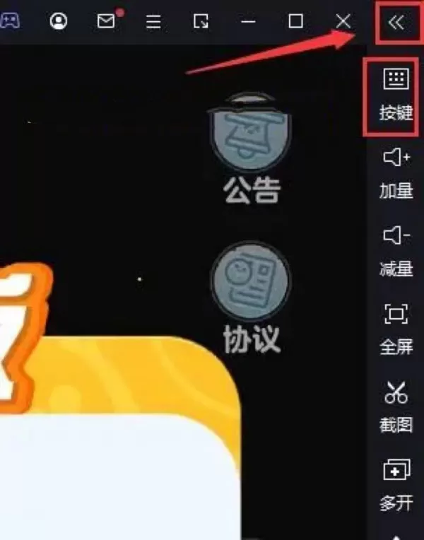 蛋仔派对雷电模拟器按键位置偏移怎么办_蛋仔按键偏移解决教学