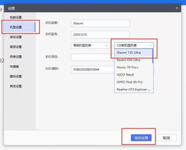 蛋仔派对雷电模拟器按键位置偏移怎么办_蛋仔按键偏移解决教学