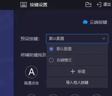 蛋仔派对雷电模拟器按键位置偏移怎么办_蛋仔按键偏移解决教学