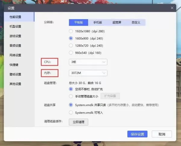 雷电模拟器玩手游原神的电脑配置要求_原神游戏模拟器设置教程