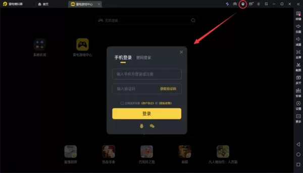 雷电模拟器怎么同步手机应用_手机游戏如何添加到雷电模拟器