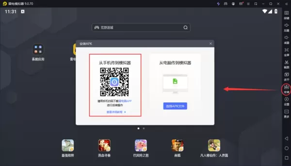 雷电模拟器怎么同步手机应用_手机游戏如何添加到雷电模拟器