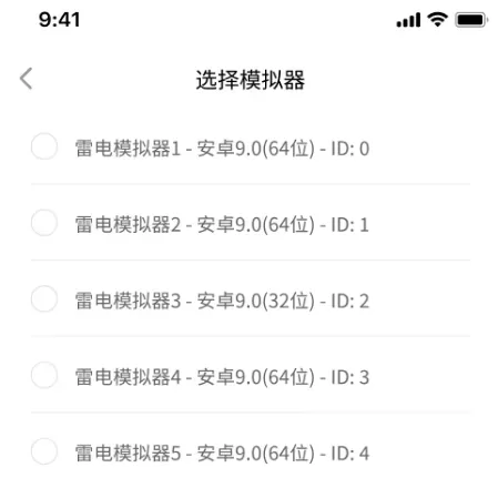雷电模拟器怎么同步手机应用_手机游戏如何添加到雷电模拟器
