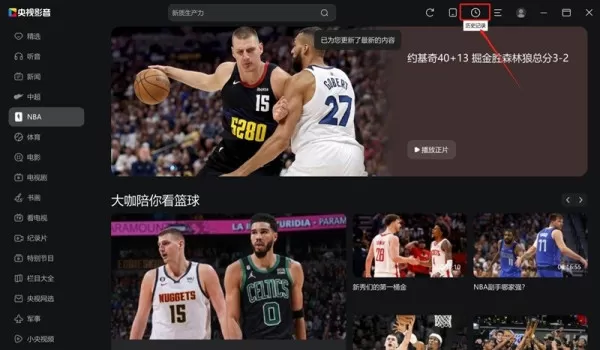 央视直播资源在哪看_什么平台可以观看央视视频