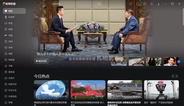 央视直播资源在哪看_什么平台可以观看央视视频