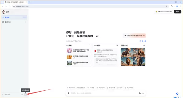 豆包AI助手怎样在edge中使用_豆包AI助手不登录是否可用
