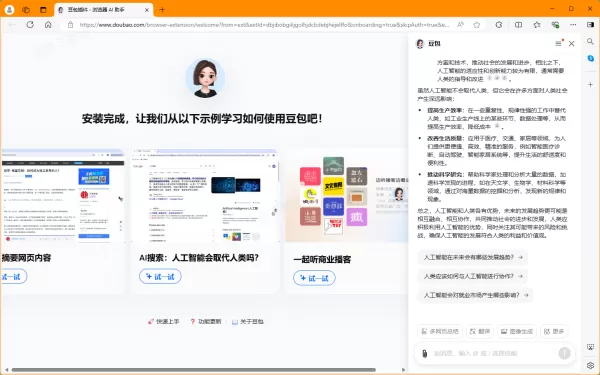豆包AI助手怎样在edge中使用_豆包AI助手不登录是否可用