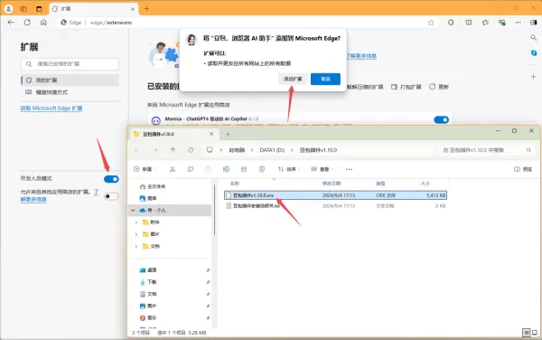 豆包AI助手怎样在edge中使用_豆包AI助手不登录是否可用