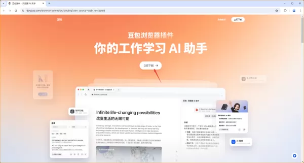 豆包AI助手怎样在edge中使用_豆包AI助手不登录是否可用