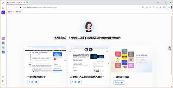 豆包AI助手怎样在edge中使用_豆包AI助手不登录是否可用