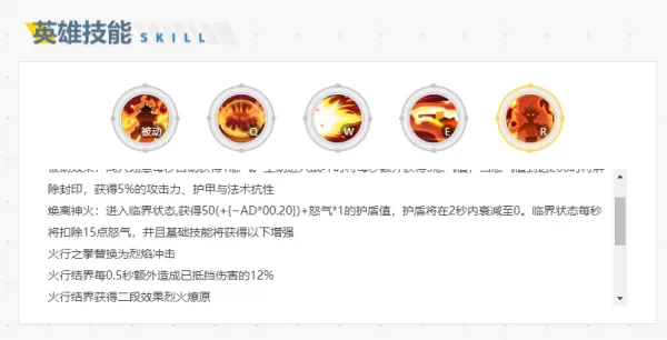 电脑300英雄中一流爆发型新英雄闻人翊悬上线