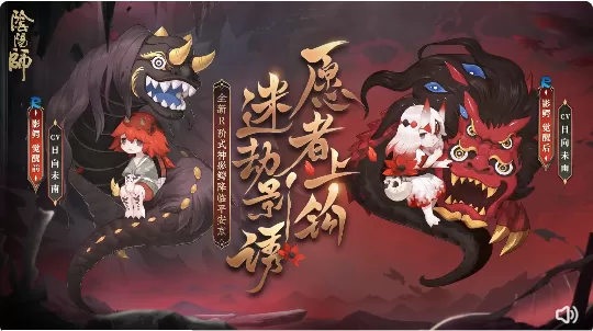 阴阳师游戏全新的R阶式神影鳄何时登场_怎样入手