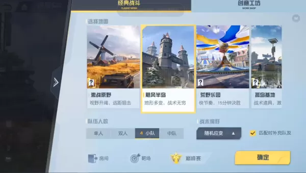 荒野行动和和平精英有何相似之处_二者有什么区别
