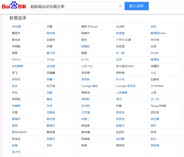 超新星运动会第五季什么时候播在哪个平台播_第五季参赛选手大全