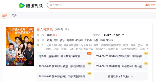 喜人奇妙夜好看吗_米未传媒马东新综艺喜人奇妙夜介绍