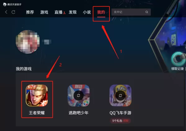 王者荣耀电脑版在哪购买点券_贵族特权与规则指南