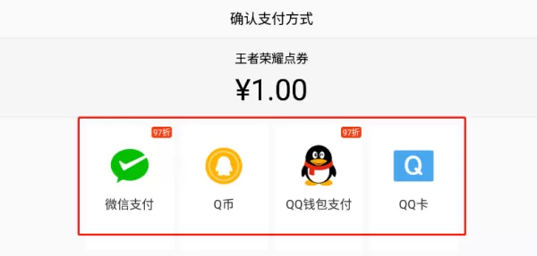 王者荣耀电脑版在哪购买点券_贵族特权与规则指南