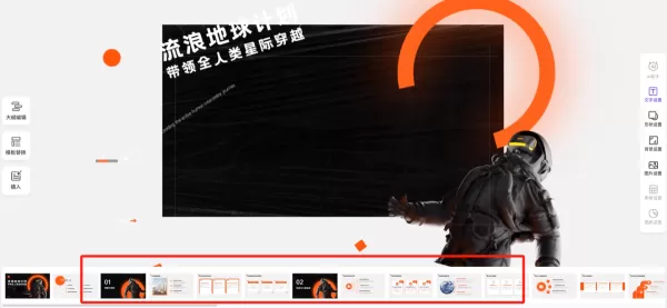 一键替换PPT模板主题色的AI工具是什么_快速更改ppt模板与内页方法
