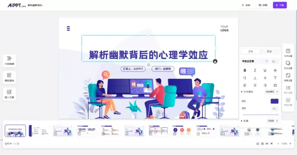 AiPPT大纲对照式编辑功能详细介绍_AiPPT软件云端素材库使用技巧