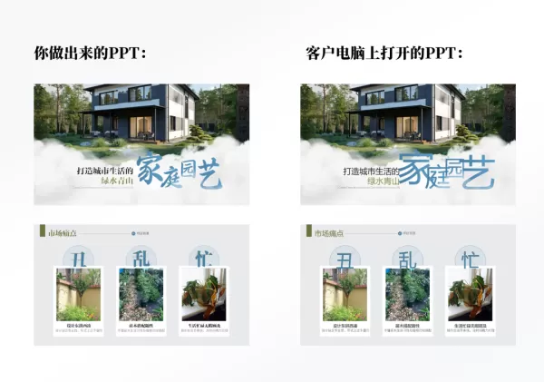 AiPPT大纲对照式编辑功能详细介绍_AiPPT软件云端素材库使用技巧