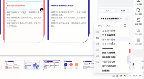 AiPPT大纲对照式编辑功能详细介绍_AiPPT软件云端素材库使用技巧