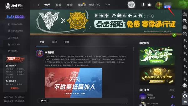 受信账户再进化_5E对战平台PLUS用户权益介绍
