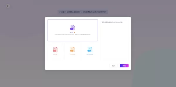 AiPPT编辑器好用的功能介绍_新手如何使用AiPPT生成幻灯片模板