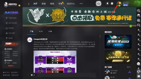 5E对战平台勋章界面在哪_如何将勋章挂在资料页
