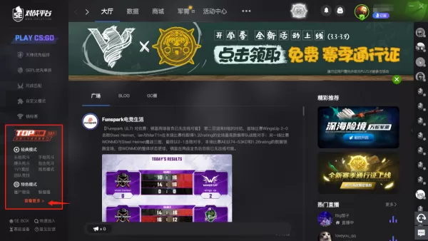 5E对战平台中第三方服务器游玩的操作指引