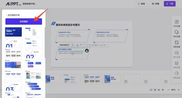 免费好用的自动生成PPT模板工具分享_ppt可以直接用ai软件制作吗