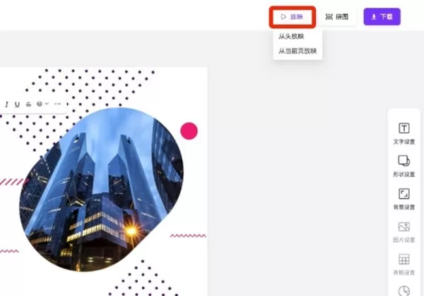 免费好用的自动生成PPT模板工具分享_ppt可以直接用ai软件制作吗